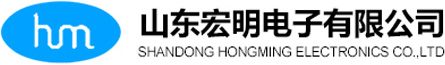 鋁電解電容-貼片鉭電容-超級(jí)電解電容廠(chǎng)家-山東宏明電子有限公司